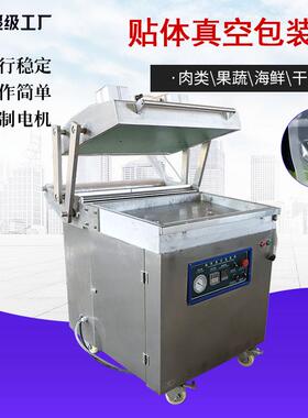 6肉0贴体包装机 三文鱼牛排BKN制品贴体7真空覆膜包装机