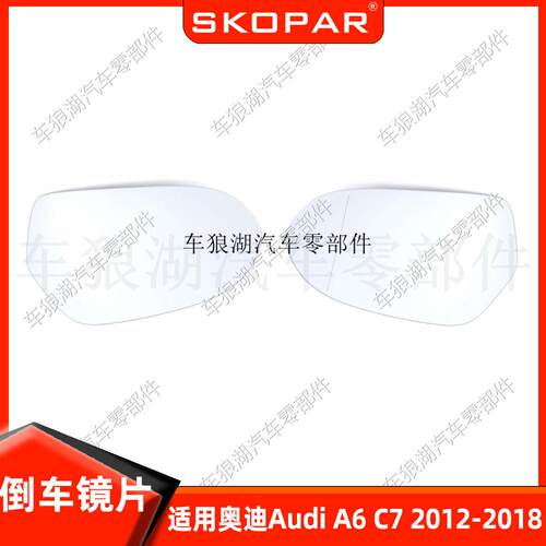 适用奥迪Audi A6 C7 2012-2018镜片后视镜片倒车镜片反光玻璃镜面