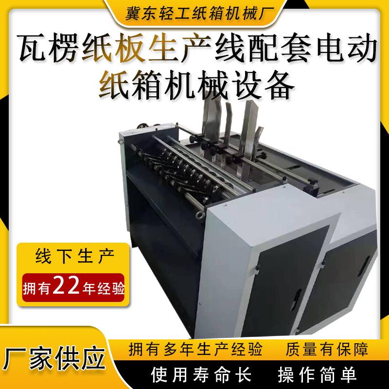 厂家供应隔板机插格机纸箱机械隔板机纸箱机械设备