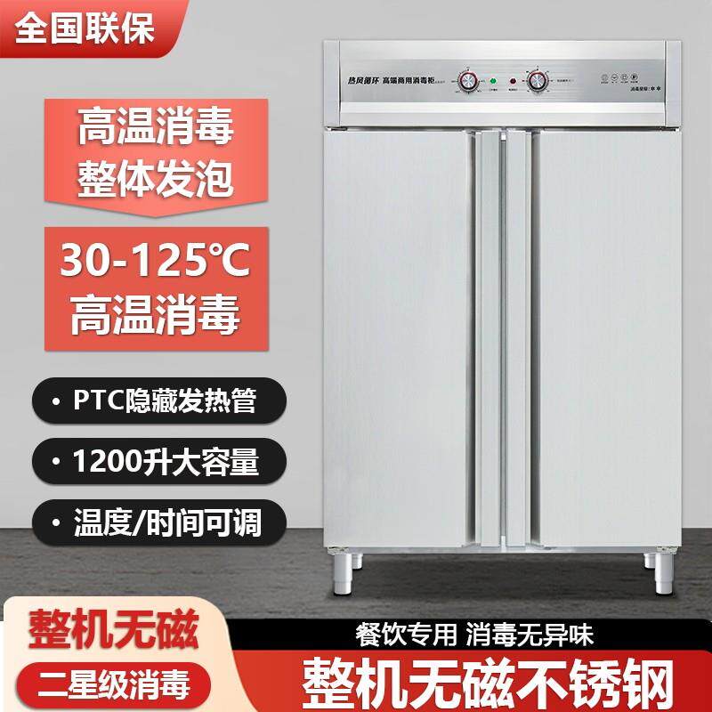 高温消毒柜商用热风循环大型立式双门大容量学校食堂不锈钢碗柜
