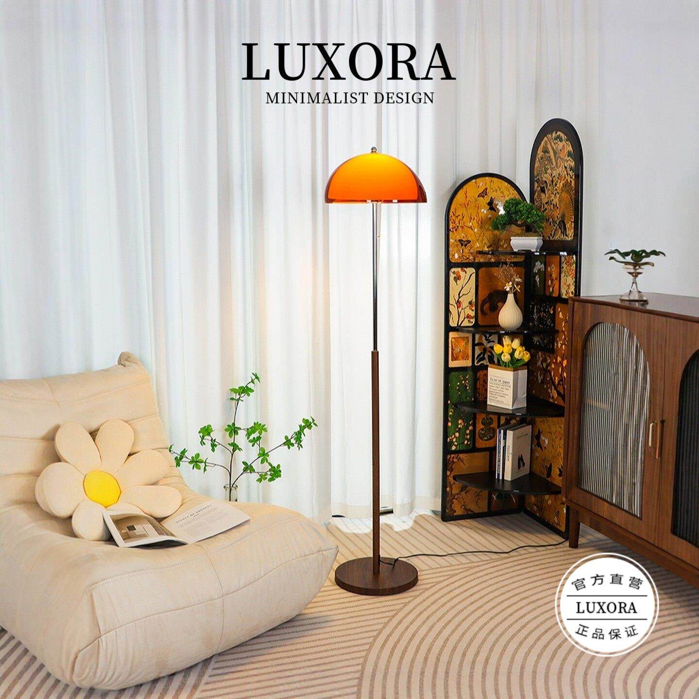 Luxora.TLDK.2025新款客厅落地灯客厅沙发边高级感复古沙台灯