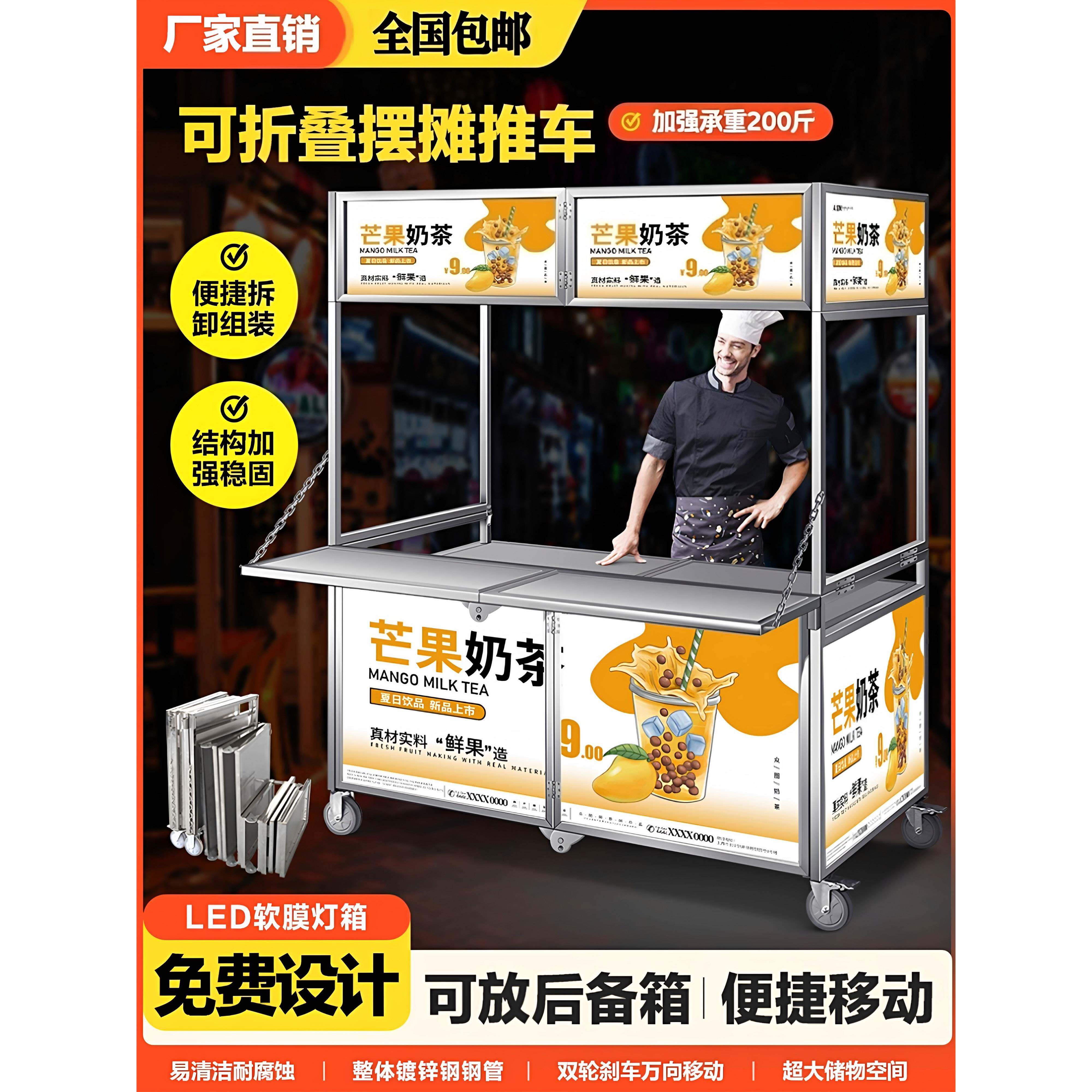 摆摊小推车摆地摊地摊夜市不锈钢推车可折叠多功能餐车移动商用