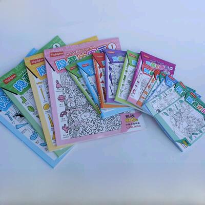 加厚版大本8册极限视觉挑战小学生儿童益智游戏书隐藏的图画捉迷