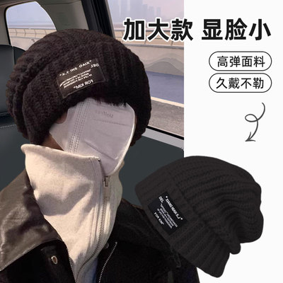 帽子男士针织帽秋冬潮保暖防风防寒毛线帽百搭大头围显脸小韩版
