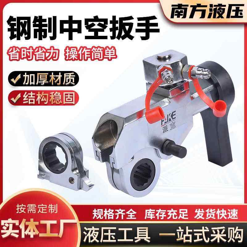 供应力矩驱动扭矩扳手液压扭矩钢制中空扳手