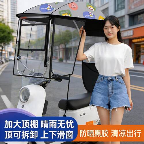 电动车车棚雨棚新款加厚防晒防雨可拆卸电瓶摩托车遮雨车篷遮阳伞