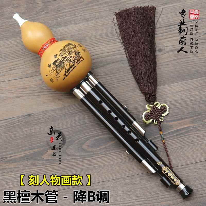 高档云南东乐专器葫云芦丝专卖/业音质演奏型C红木管葫芦丝/有调/图片