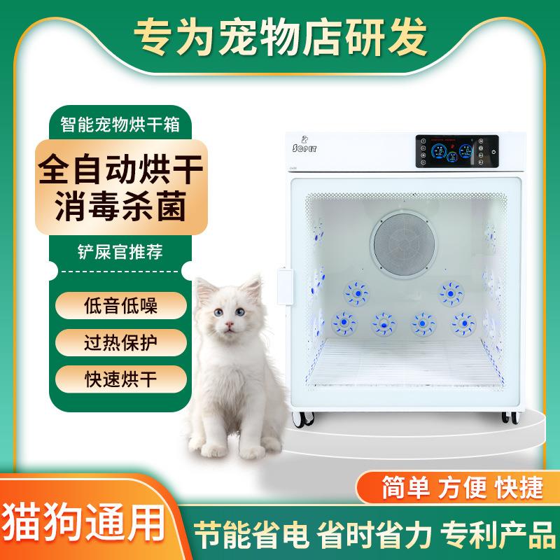 神宠宠物烘干箱猫狗店中大型犬全自动智能洗澡器家用吹水机拉金毛
