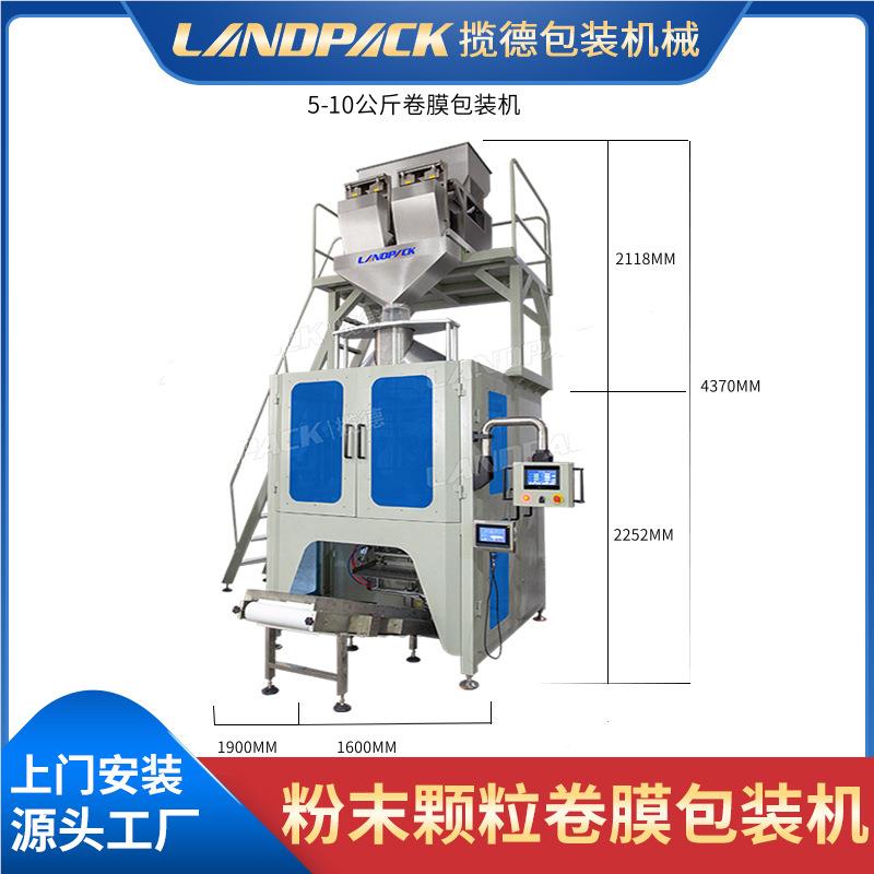 皂粉洗称459衣粉全自动重包装机 卷膜背封10斤20袋粉斤末分装机