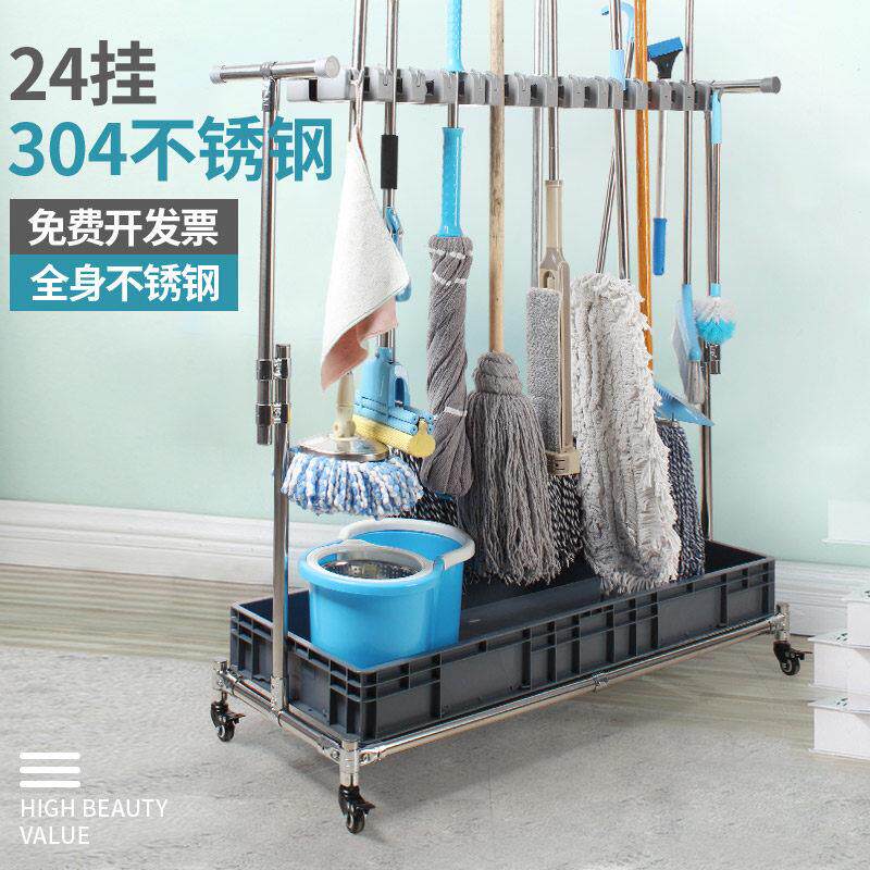 架海304不锈钢可移动拖把架落地式清洁工具挂架收纳挂钩24挂30钩