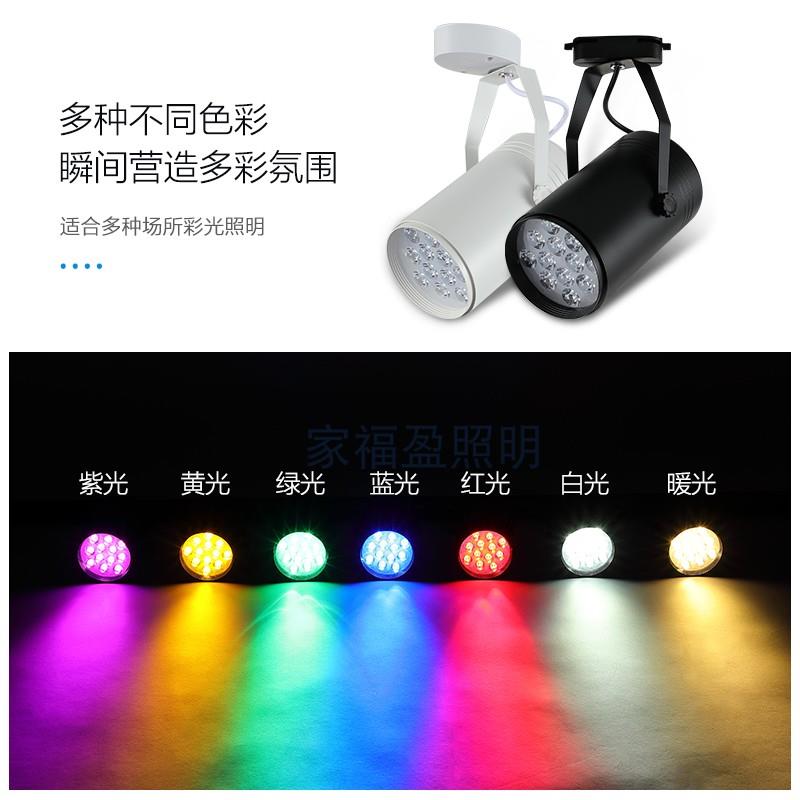 led彩色轨道射灯舞蹈室轨道变色灯清吧舞台背景氛围灯健身房七彩