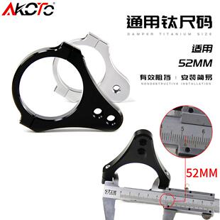 钛尺码 钛尺方向阻尼器支架固定码 52MM前避震改装 机车通用钛尺码