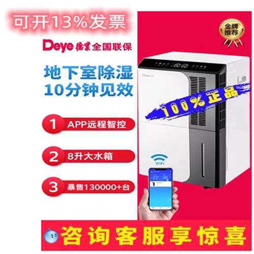德业deye除湿机d50a3家用地下室除湿器工业抽湿机大功率去湿器d