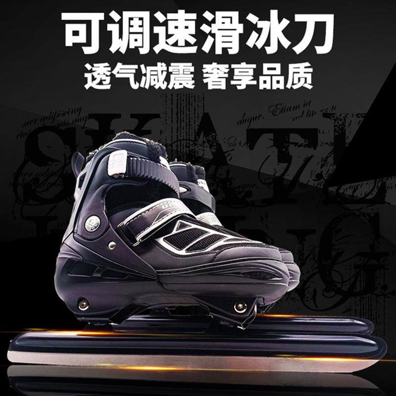 钢托冰刀鞋儿童可调冰刀速滑冰球刀男女成人花样鞋初学溜冰刀