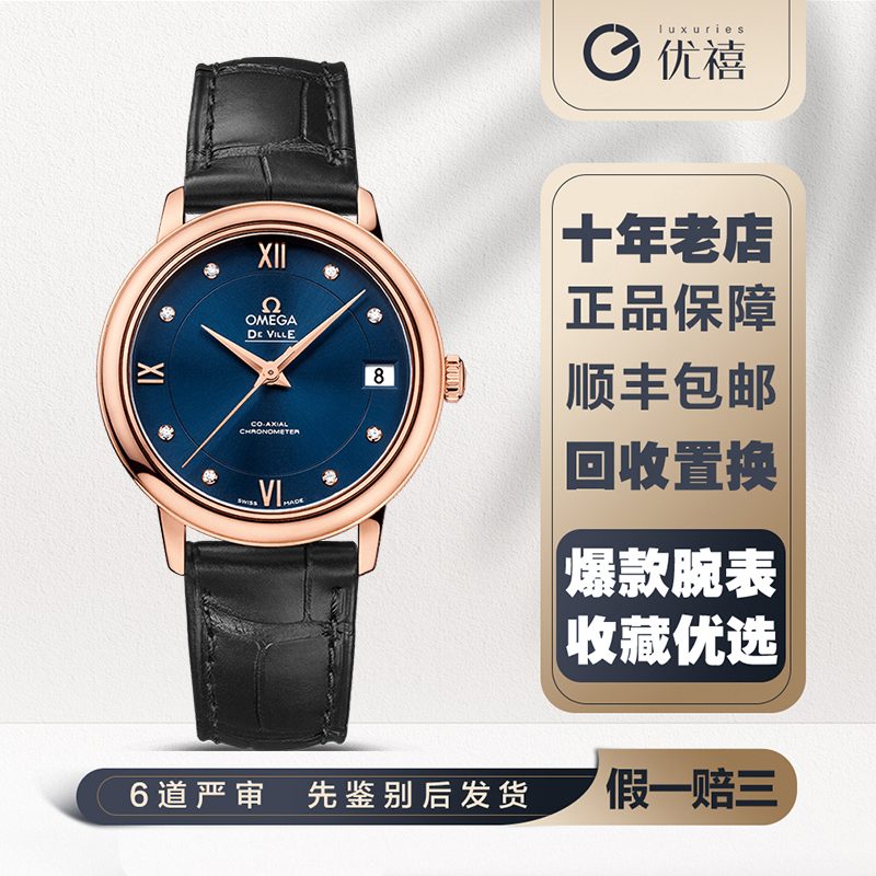 全套盒证[9.8新]欧米茄碟飞自动机械奢品手表424.53.33.20.53.001