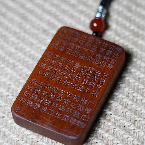 雷击枣木金光咒吊牌紫薇讳吊坠手工道家饰品用品挂件项炼令牌项炼