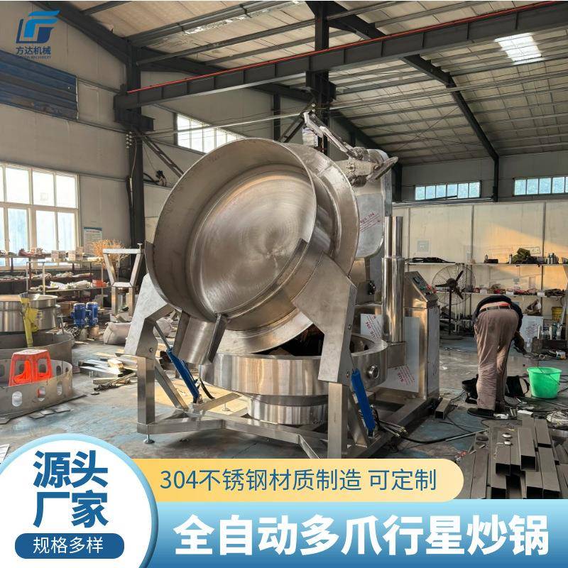 全自动酱料馅料炒制锅多爪行星炒锅奶豆腐搅拌锅凤梨馅炒锅
