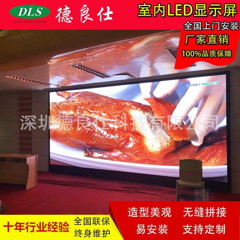 P3led大屏幕会议室宴会厅科技馆电影院LED显示屏清显示亮度