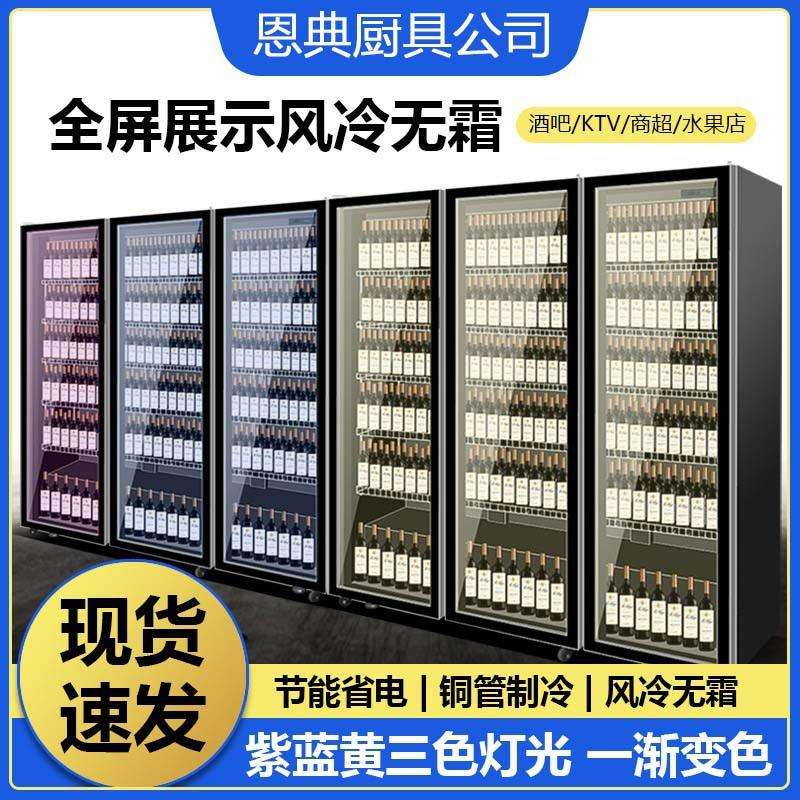 网红酒水柜商用酒吧酒水饮料冷藏柜展示柜超市便利店饮料冷藏柜