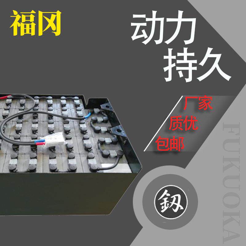 丰田叉车6FB20叉车电池VSD9AC铅酸蓄电池48V450Ah电瓶组
