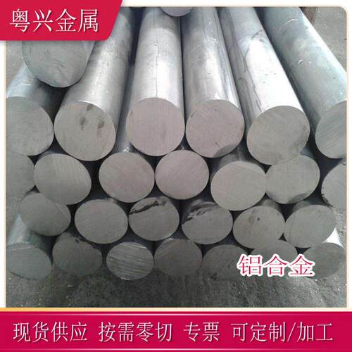现货零切5A06铝合金棒高强度防锈铝圆棒铝镁合金5A06铝棒规格齐全
