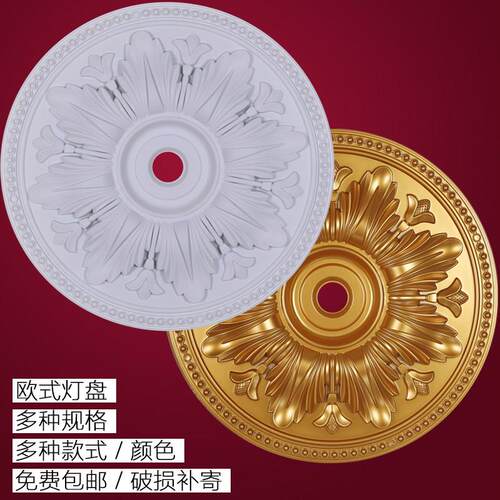 欧式pvc灯池灯盘悬吊式天花板装饰 客饭厅pu法式雕花天花线 线孔