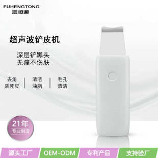 超声波去黑头铲皮机毛孔清洁导出仪去油脂粉刺面部去角质清洁仪