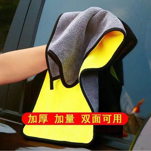Car washing towel, lint-free and scratch-free, highly absorb