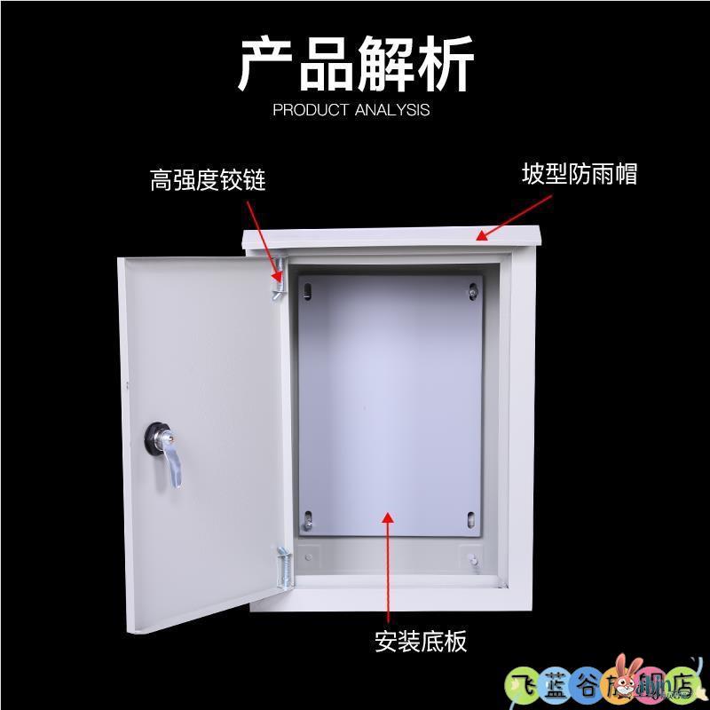 装电表插座开关室外防水箱子铁皮箱墙上户外防雨配电箱控制箱带锁