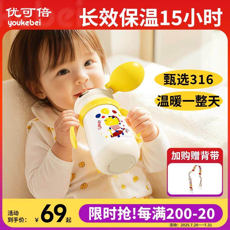 婴幼儿保温杯宝宝学饮杯儿童吸管杯喝水杯6个月以上保温奶瓶1-3岁