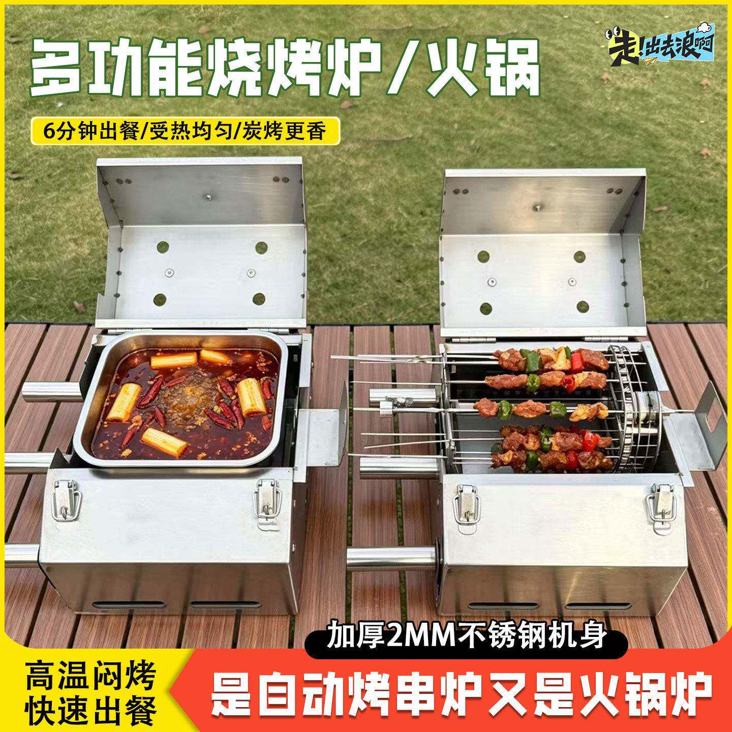 新款户外烧烤炉便携式家用庭院火锅烤炉一机多用不锈钢无烟烧烤炉
