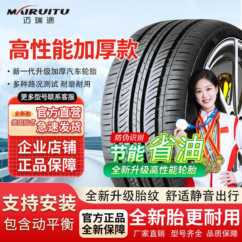 汽车轮胎175/185/195/205/215/225/50/55/60/65/70R14R15R16R17寸