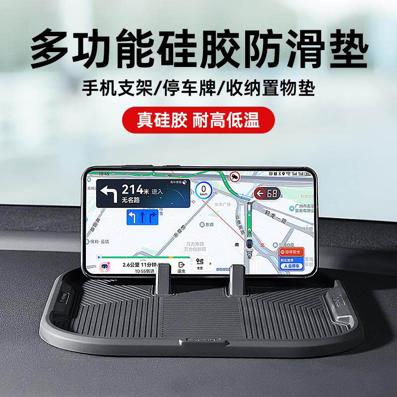 汽车中控仪表台硅胶防滑垫耐高温置物垫子车载手机支架停车号码牌