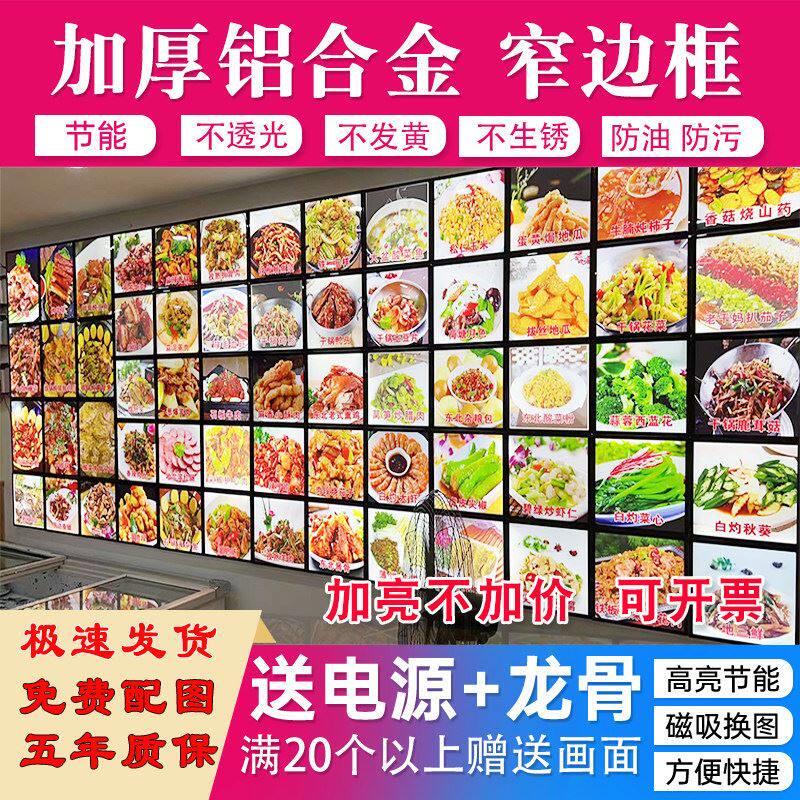 LED点菜牌展示牌饭店菜牌灯箱广告牌菜谱灯箱点餐磁吸发光菜单