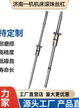 山东济南一机数控机床丝杆ck6153/40/36车床中托板XY轴滚珠丝杠副