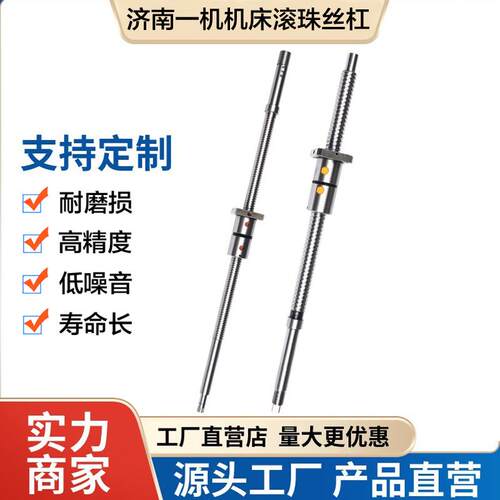 山东济南一机数控机床丝杆ck6153/40/36车床中托板XY轴滚珠丝杠副