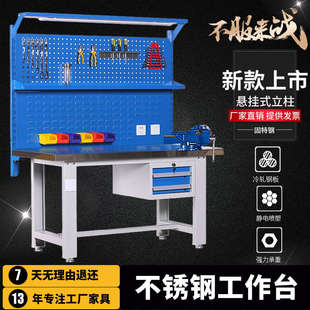 重型不锈钢工作台工厂车间钳工台操作台实验室维修台虎钳检验 新款