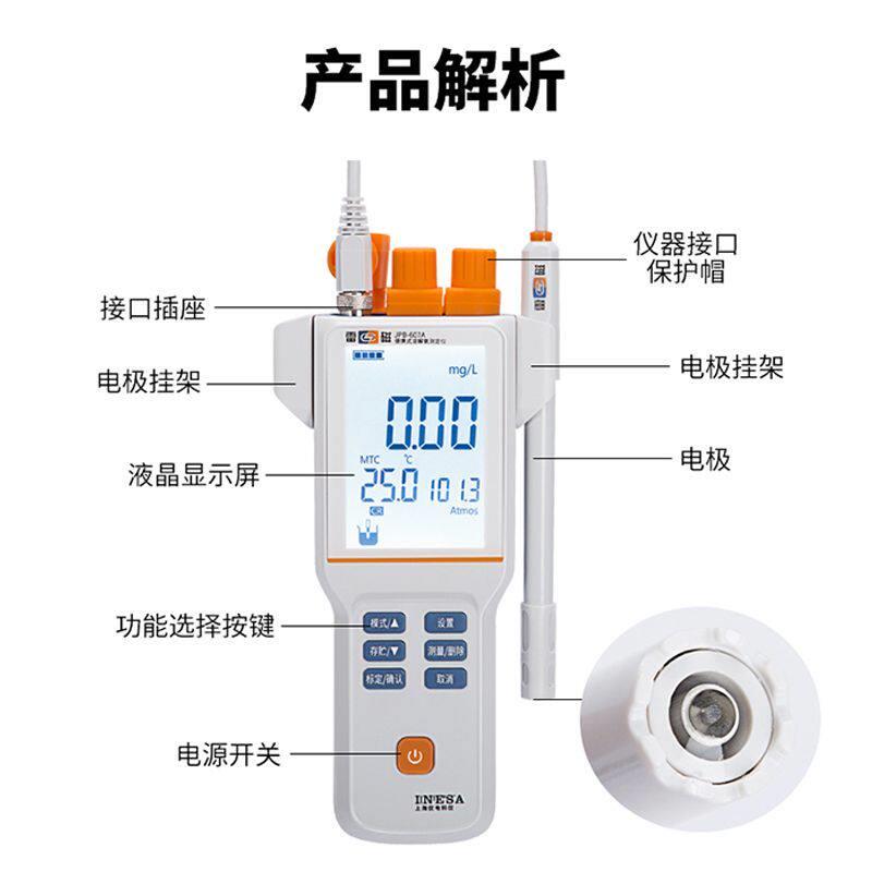 上海雷磁便携式溶解氧测定仪分析仪JPB-607A溶氧仪检测仪DO仪厂家