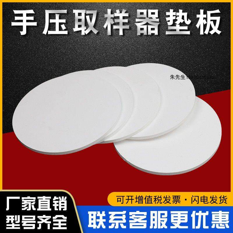 祈鑫压取样器垫板重仪克压克重机垫手板直径14厘米PYTHVC手橡胶材