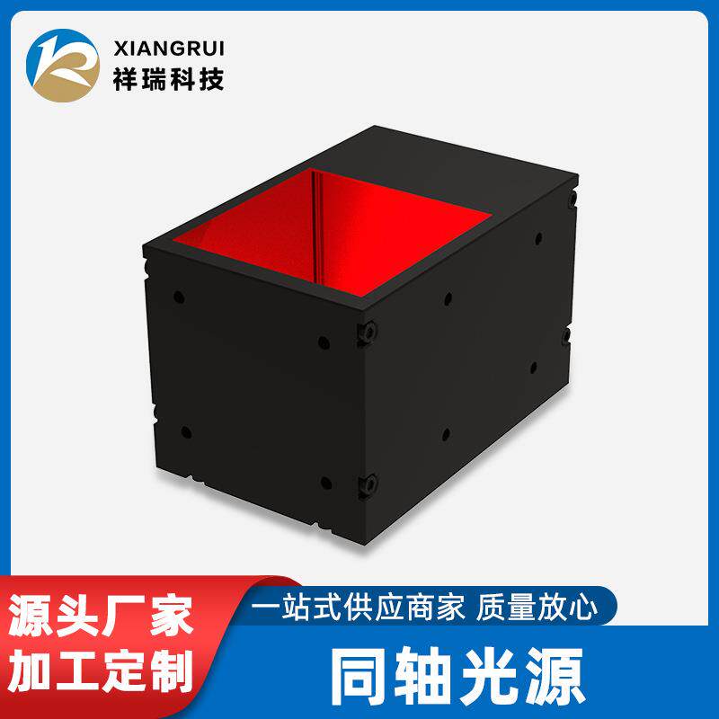 工业视觉同轴光源机器检测显微镜专用光源工业检测视觉同轴光源灯