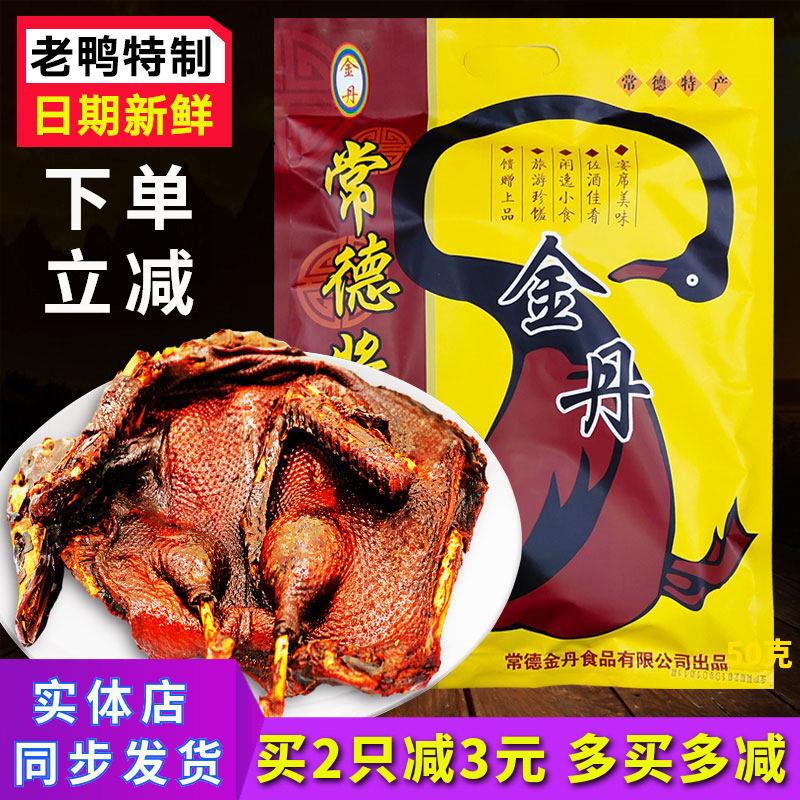 湖南常德特产金丹酱板鸭350g即风干鸭肉零食小吃香辣卤味熟食老鸭
