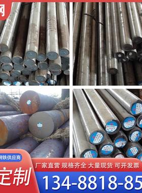 20#45号35#圆钢Q235B模具钢40cr35crmoa42crmoa20crmnti合金圆钢