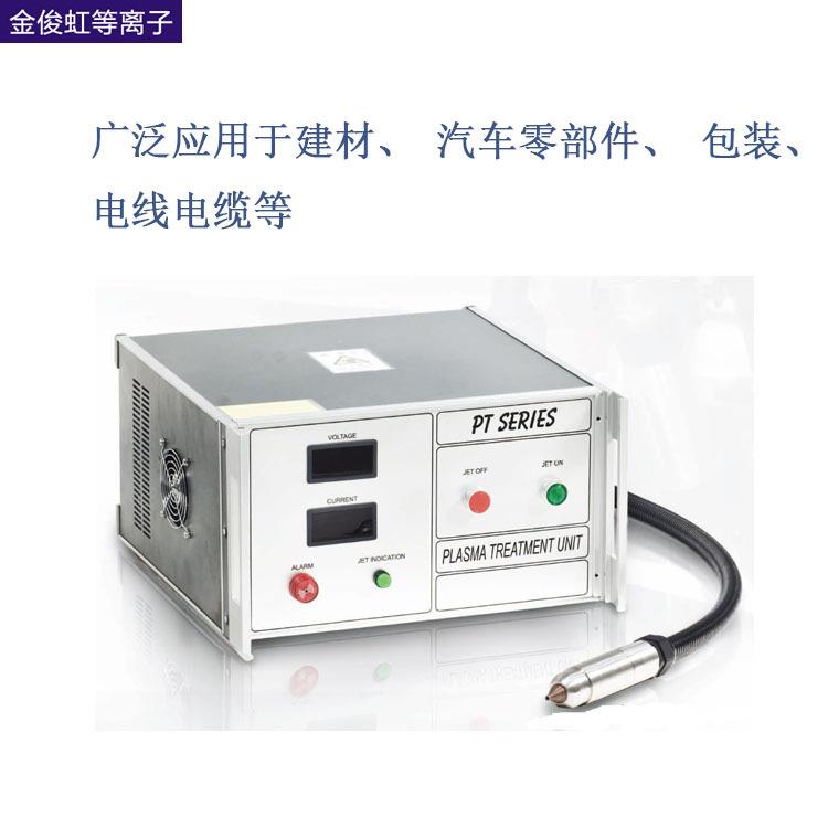 包装袋表面等离子处理机解决产品印刷不牢问题等离子表面处理器