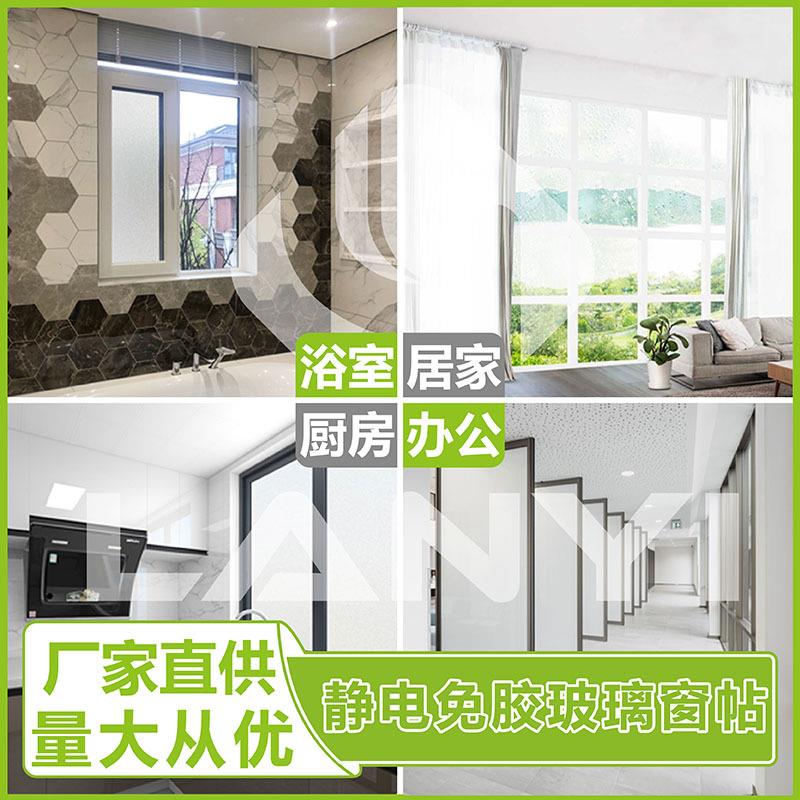 无胶静电玻璃贴膜向阳菊玻璃贴纸窗花透光不透明办公室装饰窗花贴