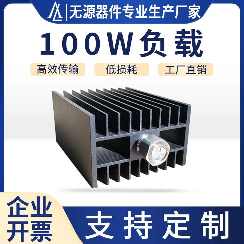 工厂直销DIN型接口负载200w大功率基站同轴负载4GHz射频假负载