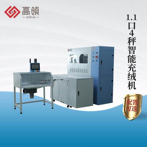 高领跨境1口4称智能充绒机充棉一体机配工作台多型号配套效率超高