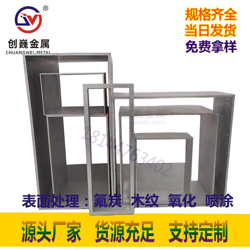 大铝方管工业用型材 400x200铝方管材 创巍铝型材建筑用