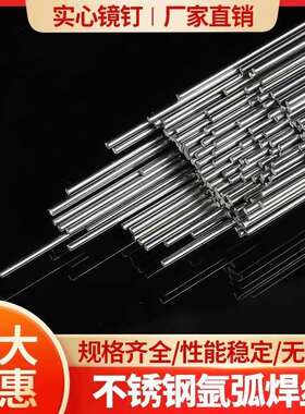 供应自产ER316LSi不锈钢实芯焊丝1.0/1.2/1.6mm盘丝 量大详谈