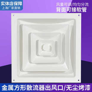 吊顶金属烤漆风口铝合金带调节阀送风口 方形散流器出风口300x300