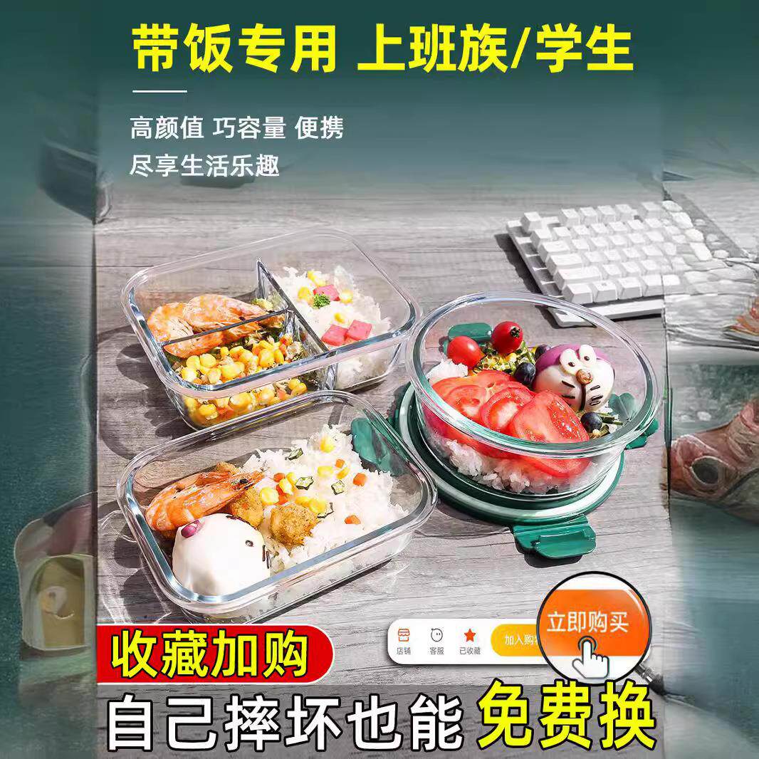 玻璃饭盒可微波炉加热专用碗分隔带饭餐盒上班族学生便当盒保鲜盒